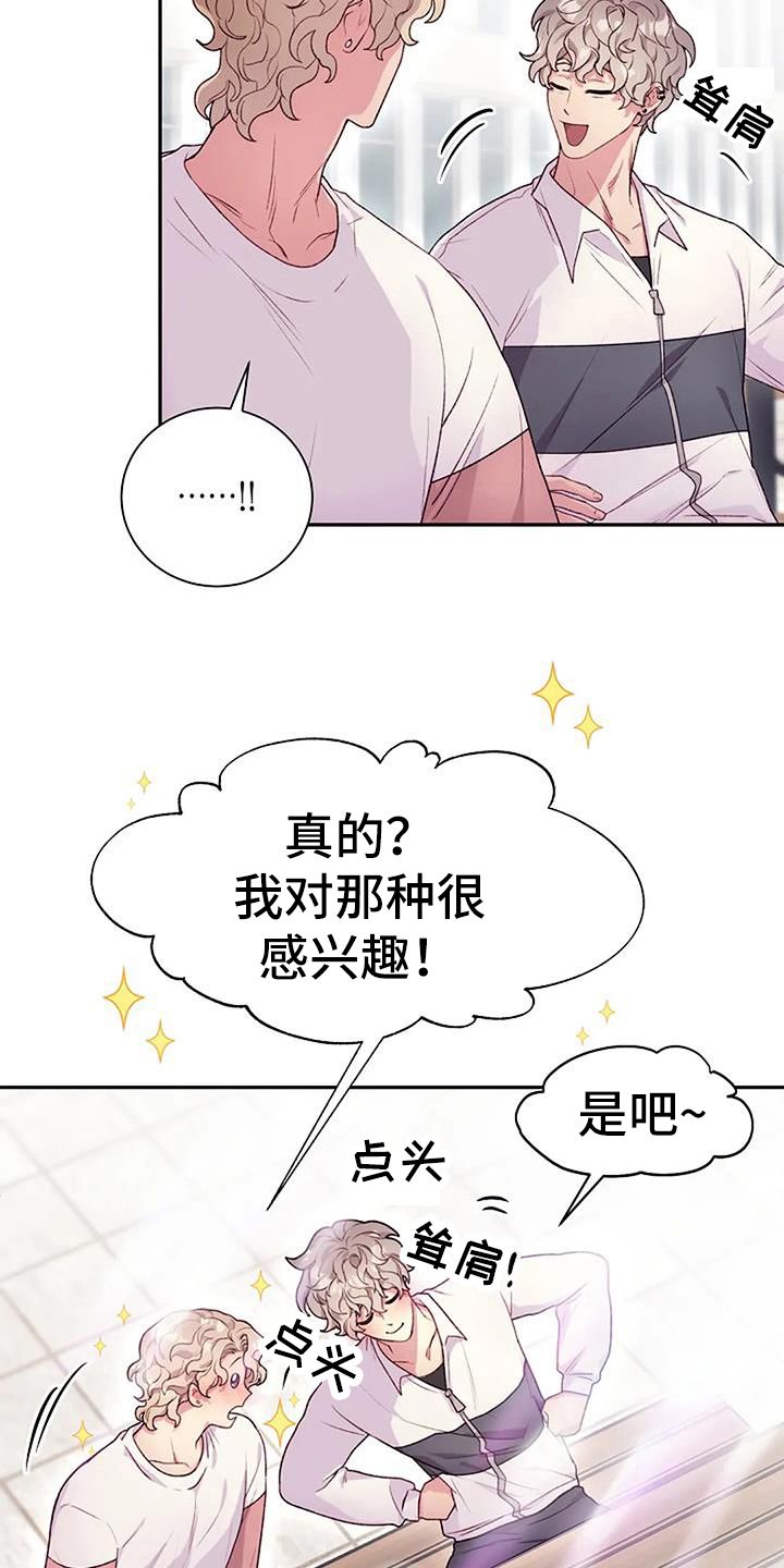 极致隐藏漫画,第62话5图