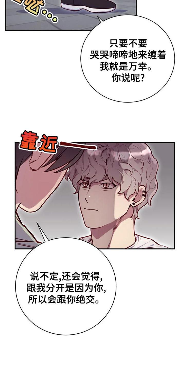 极致隐藏漫画,第29话2图