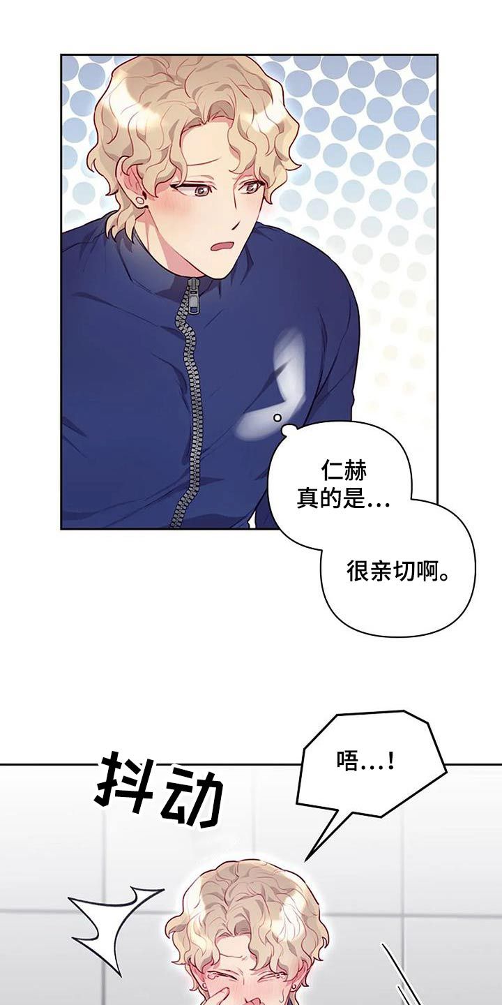 极致隐藏漫画,第41话1图