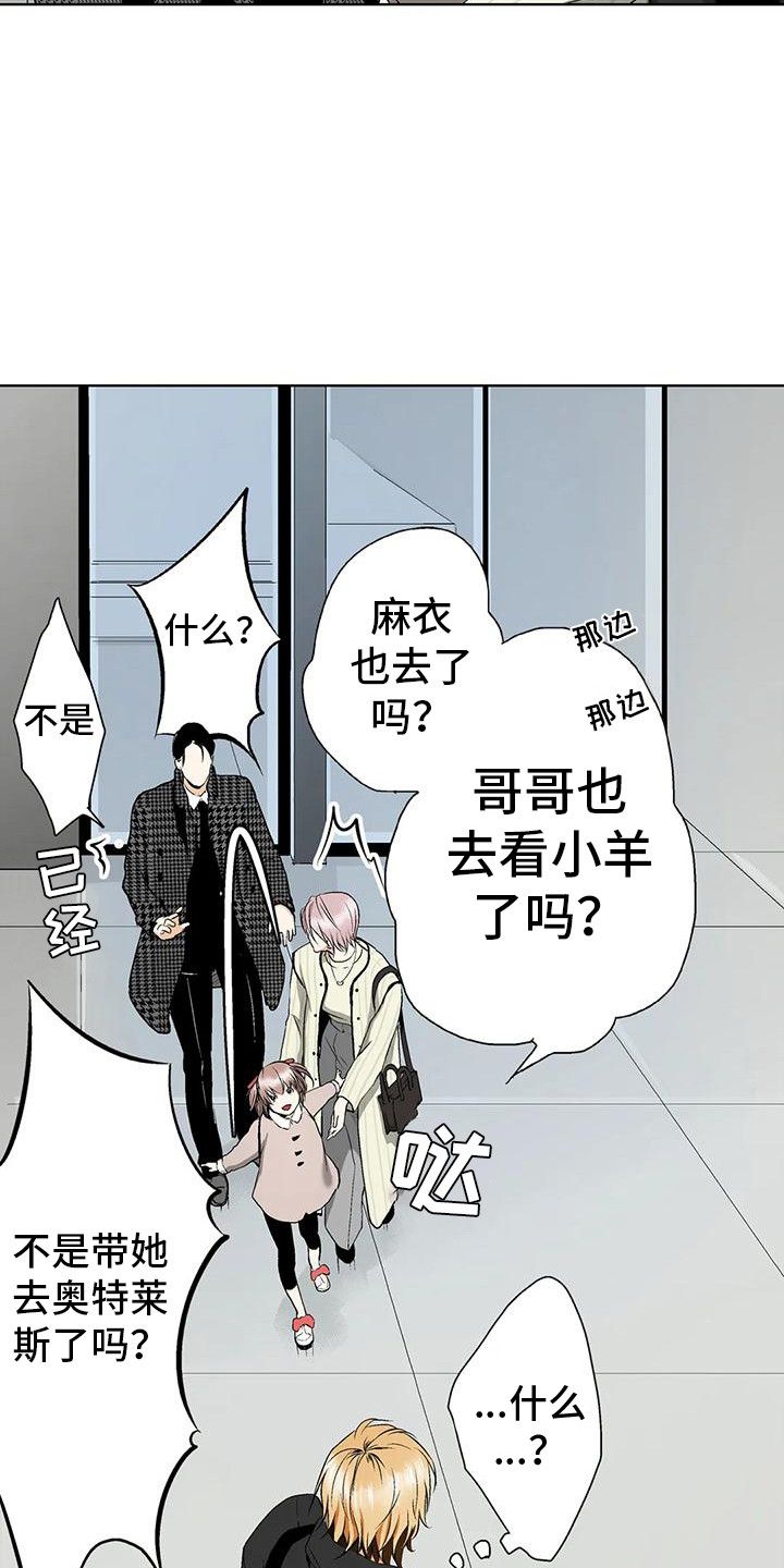 玩偶服的邂逅漫画,第13话4图