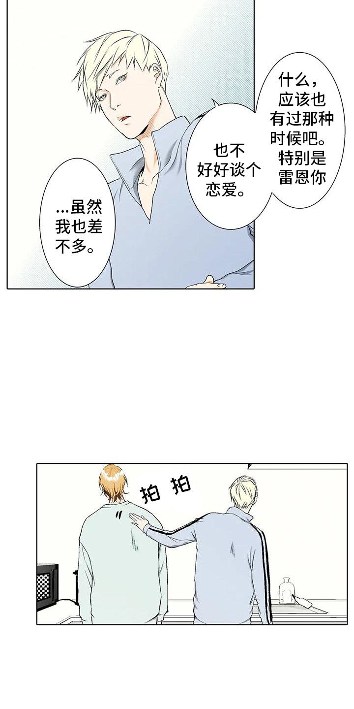 玩偶服的邂逅漫画,第9话3图