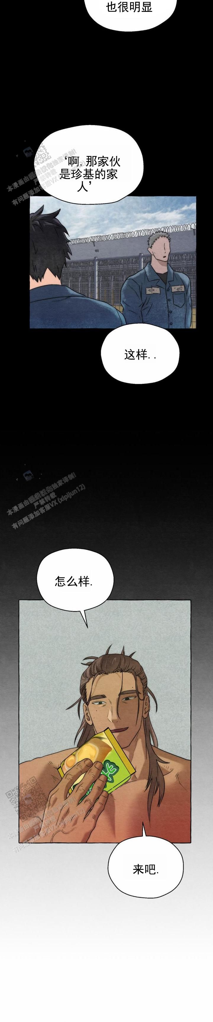 铁狱深渊在哪看漫画,第15话1图