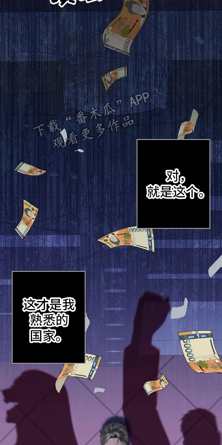 深不可测by紫陌小说在线全文免费阅读漫画,第7话3图