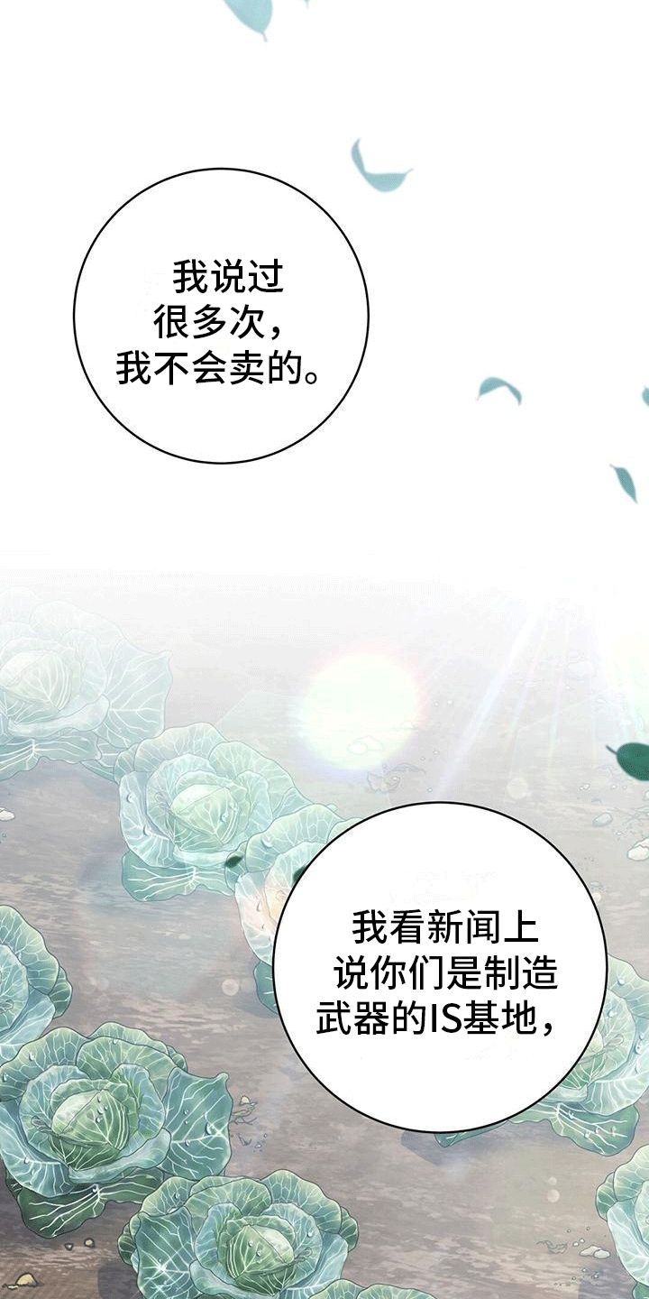 深不可测广播剧漫画,第3话2图