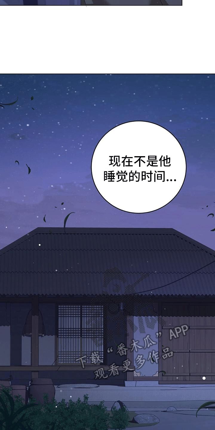 深不可测by紫陌小说在线全文免费阅读漫画,第14话2图