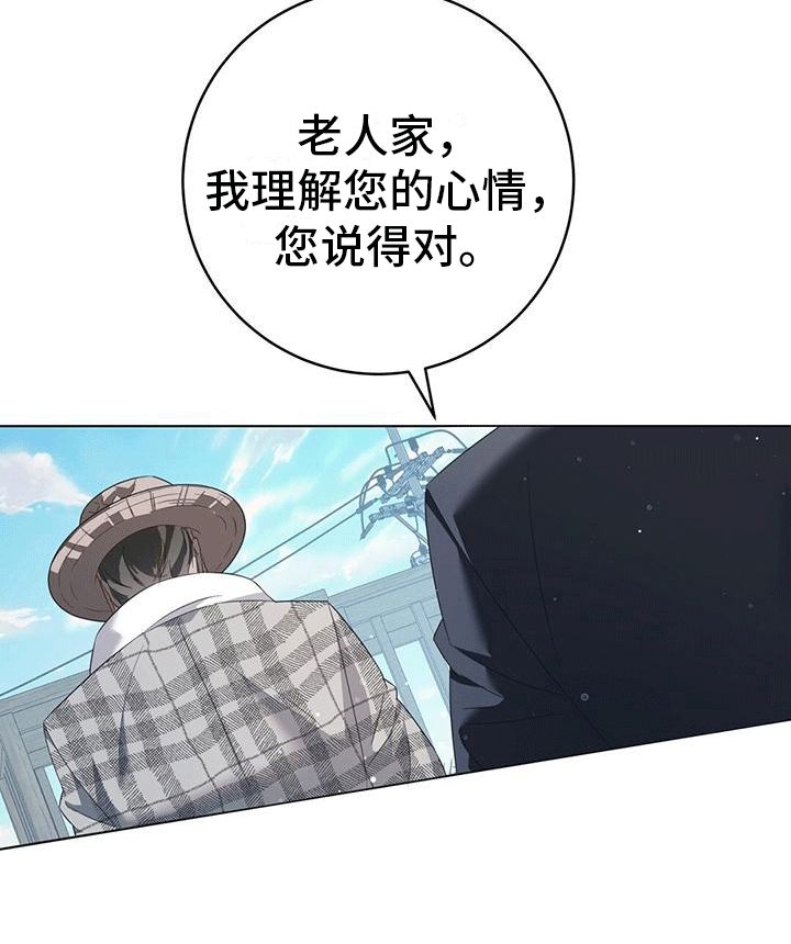 深不可测广播剧漫画,第3话5图