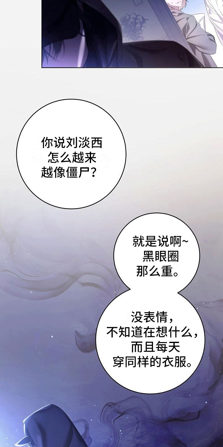 深不可测by紫陌小说在线全文免费阅读漫画,第1话4图