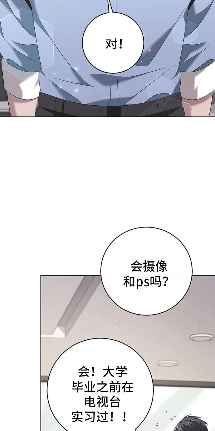 深不可测漫画,第8话3图