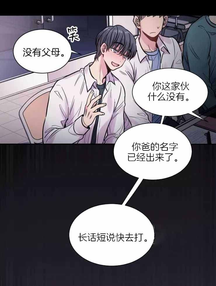 冯字的繁体字漫画,第24话4图