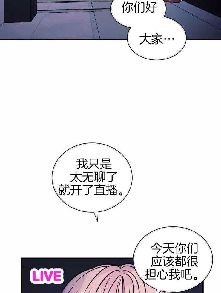 疯子的法则漫画免费下拉式漫画,第28话5图