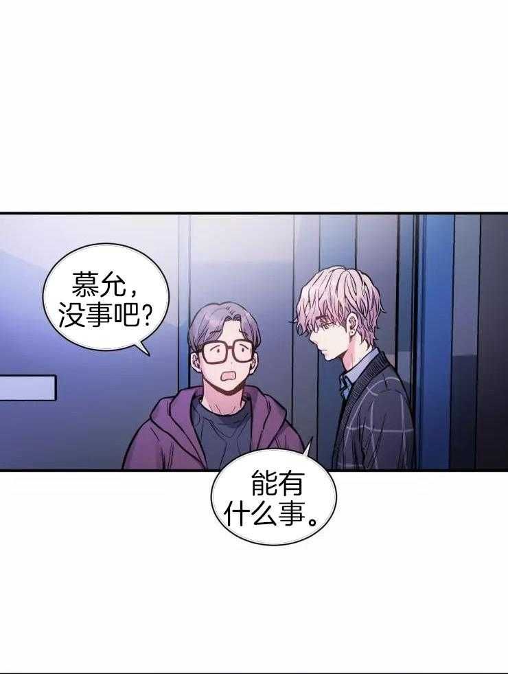 疯子的法则漫画免费下拉式漫画,第28话4图