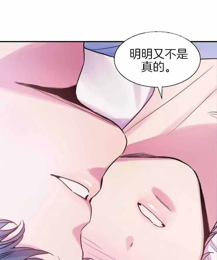 疯子的法则漫画免费下拉式漫画,第28话5图