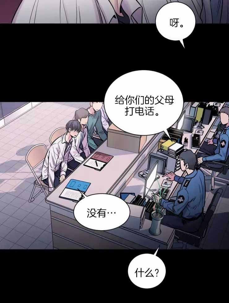 冯字的繁体字漫画,第24话3图