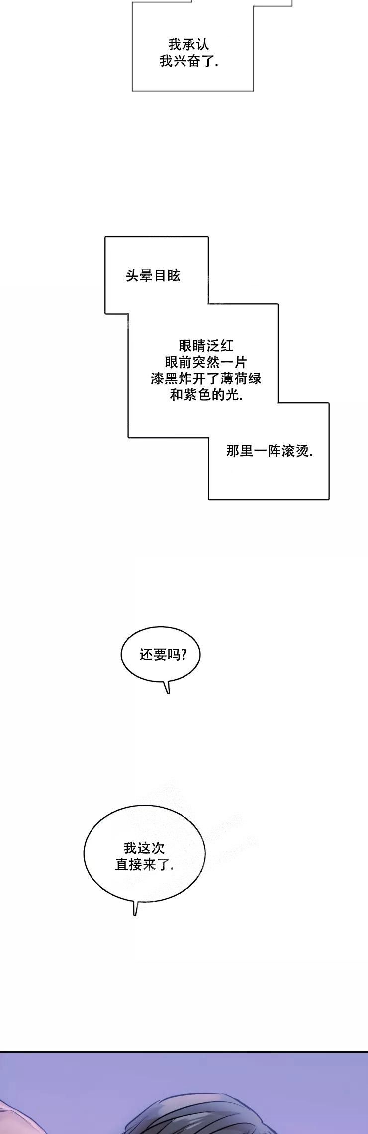 疯子的法则漫画免费下拉式漫画,第16话2图