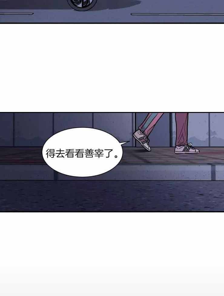 疯子演绎法则漫画,第25话4图