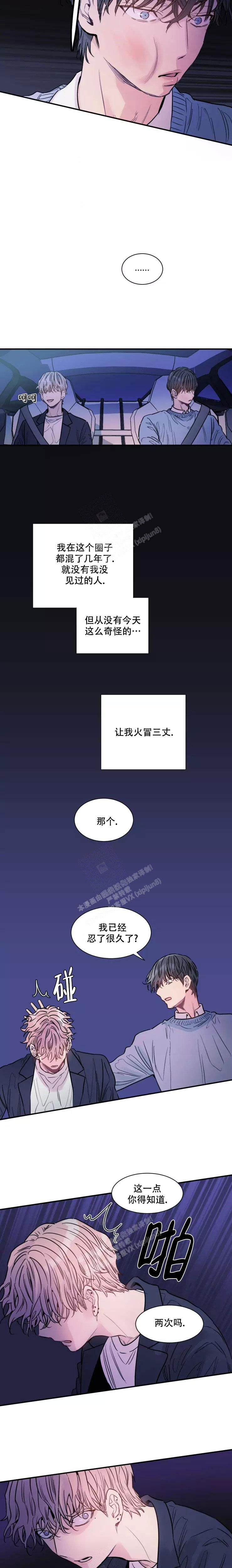 丰字的繁体字怎么写漫画,第10话2图