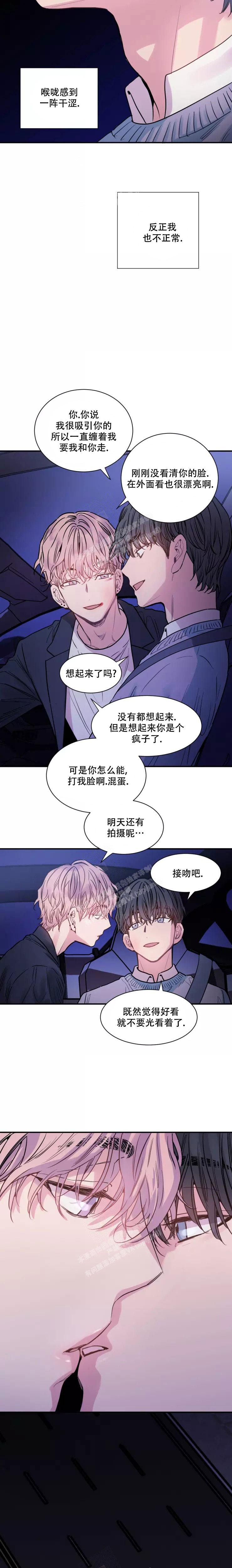 冯字的繁体字漫画,第11话5图