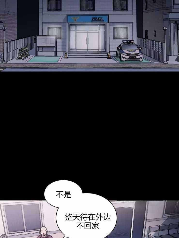 疯子的法则解说漫画,第24话5图