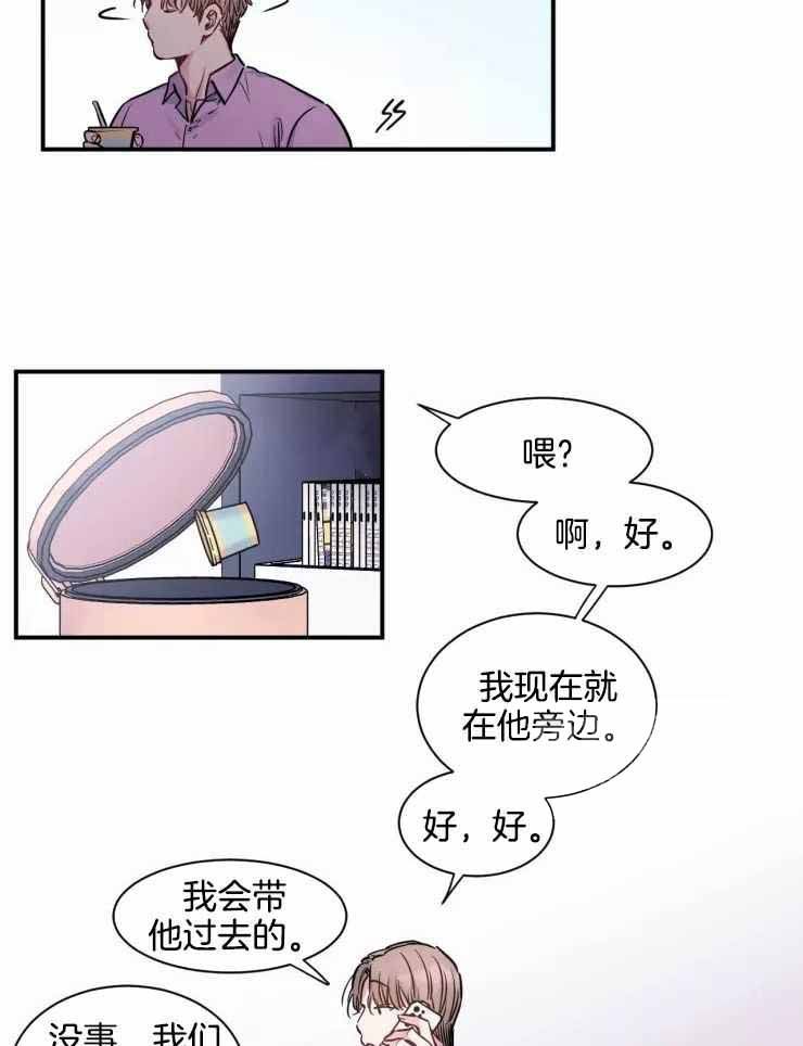 冯字的繁体字漫画,第20话5图