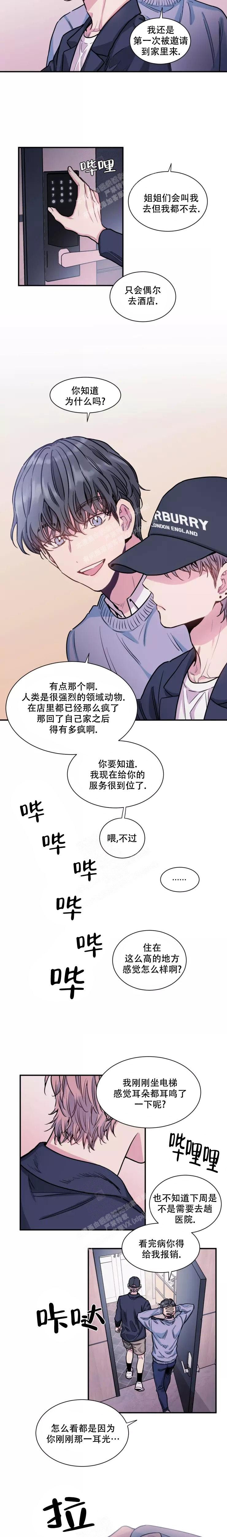 疯子的法则漫画免费漫画,第12话2图