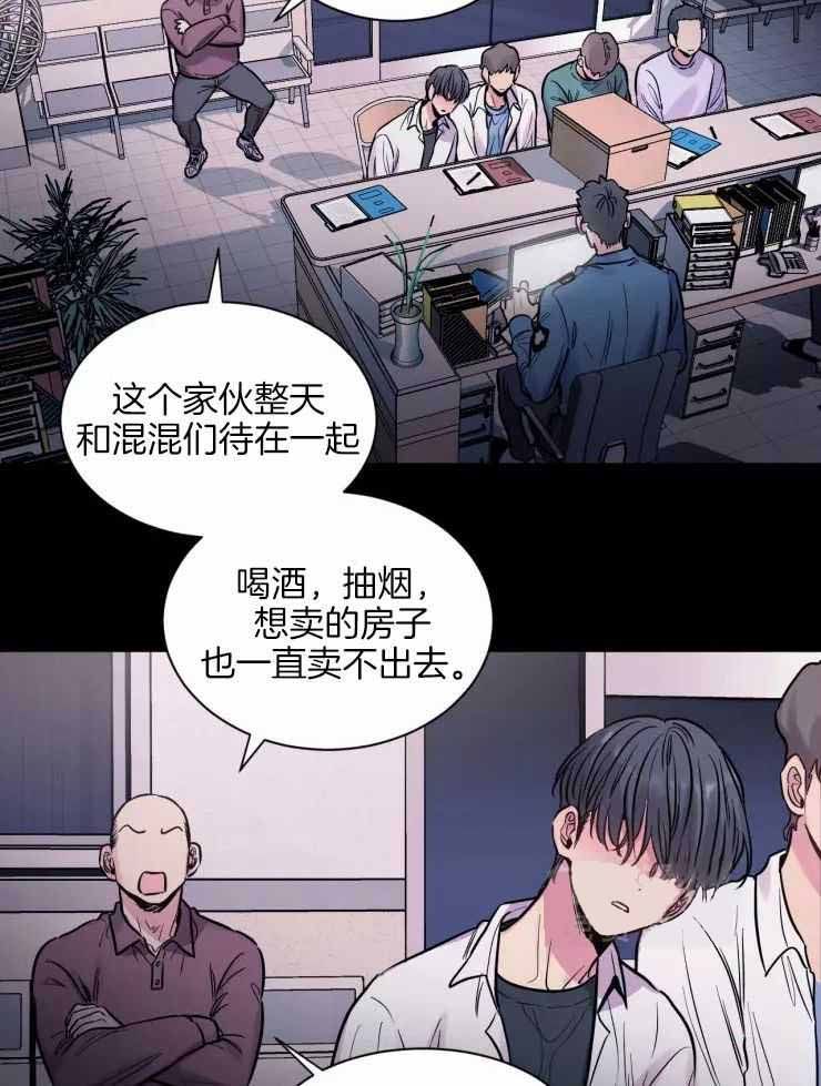 冯字的繁体字漫画,第24话1图