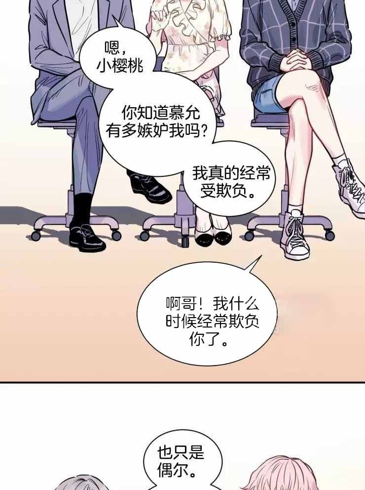 疯子的法则解说漫画,第19话4图