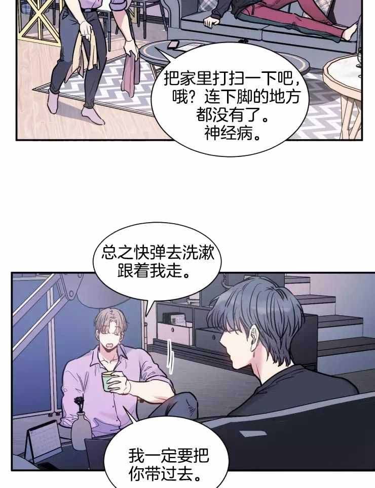 疯子什么漫画,第20话2图