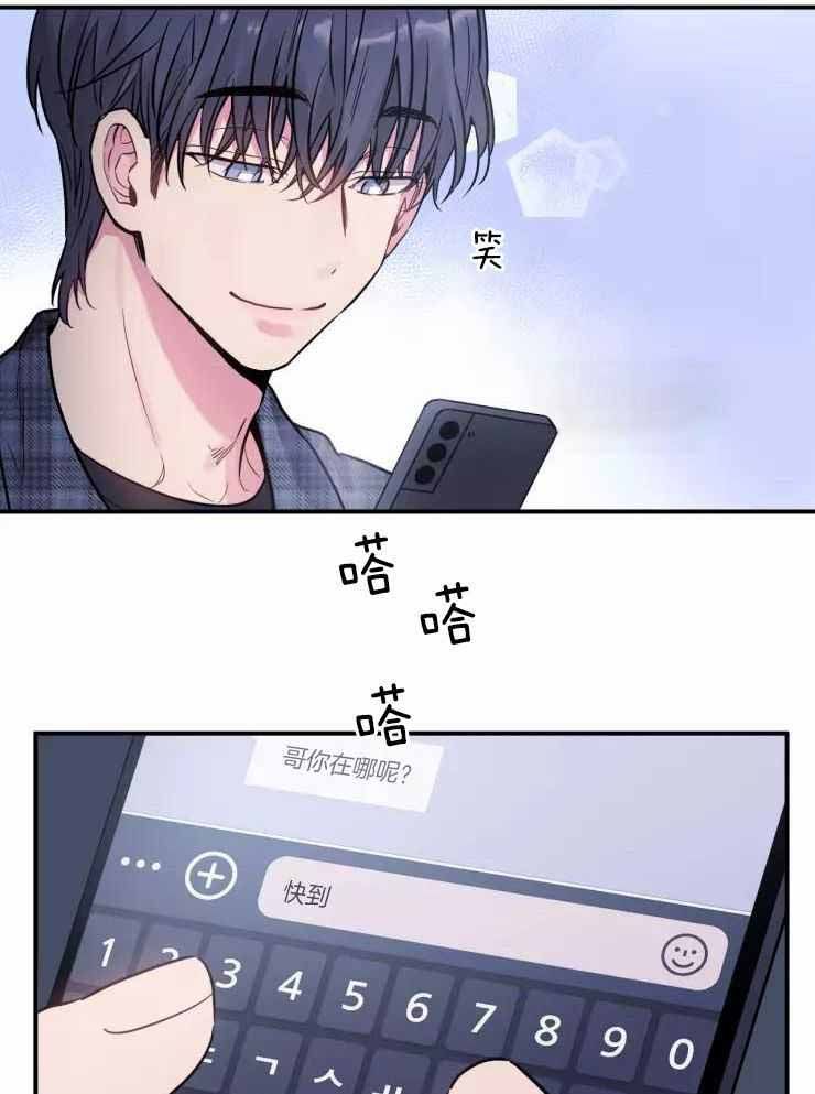 疯子的定义是什么漫画,第26话2图