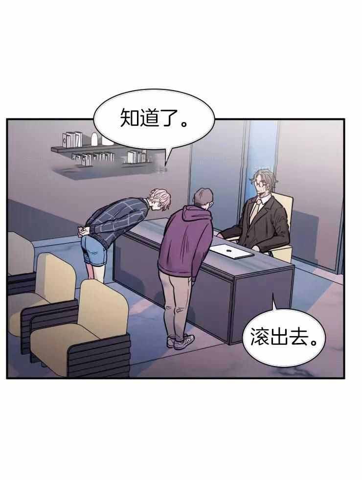 疯子的法则漫画免费下拉式漫画,第28话1图