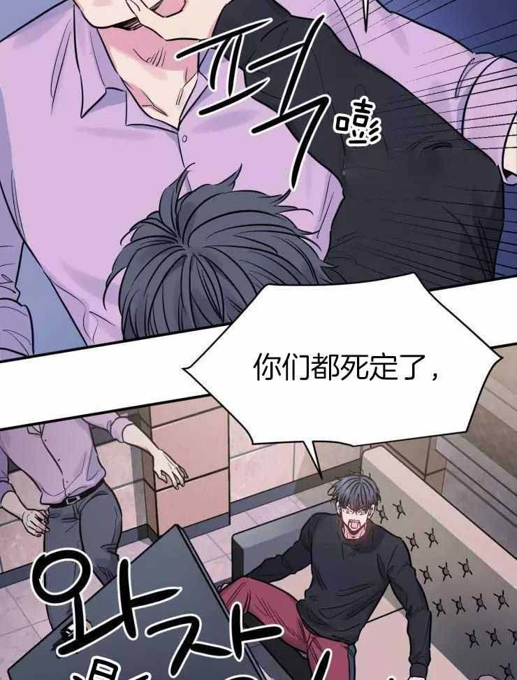 疯子什么漫画,第21话3图