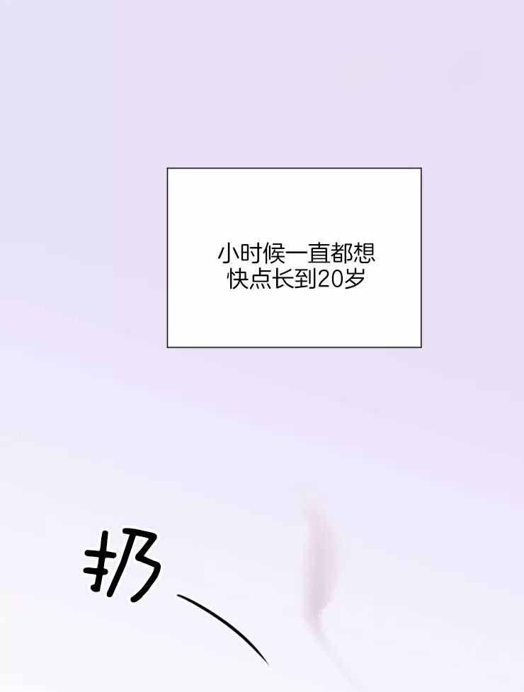 疯子演绎法则漫画,第25话5图