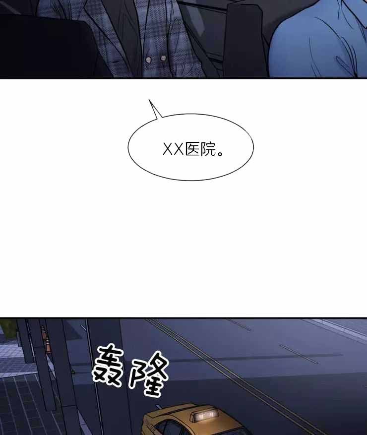 疯子的法则漫画免费漫画,第26话4图