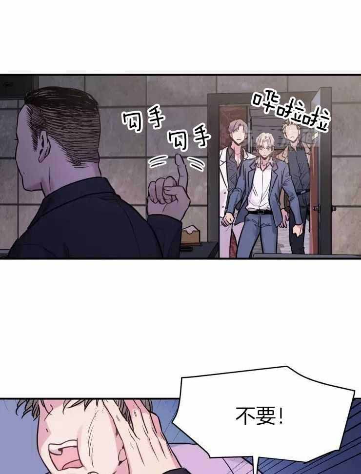 疯子什么漫画,第21话2图