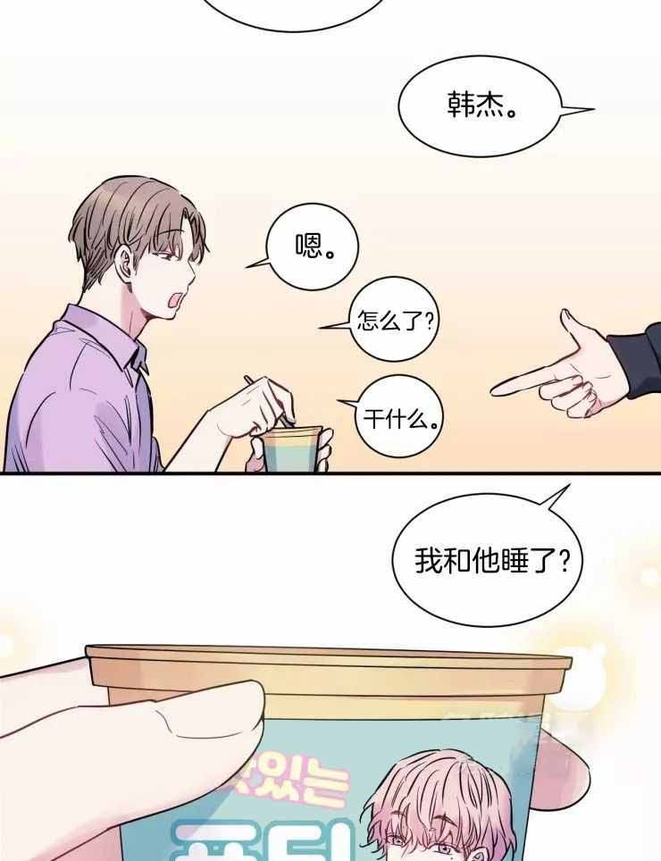 疯子的定义是什么漫画,第20话3图