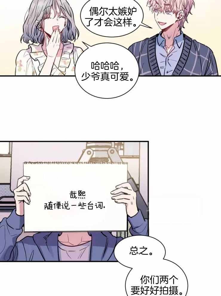 冯字的繁体字漫画,第19话5图