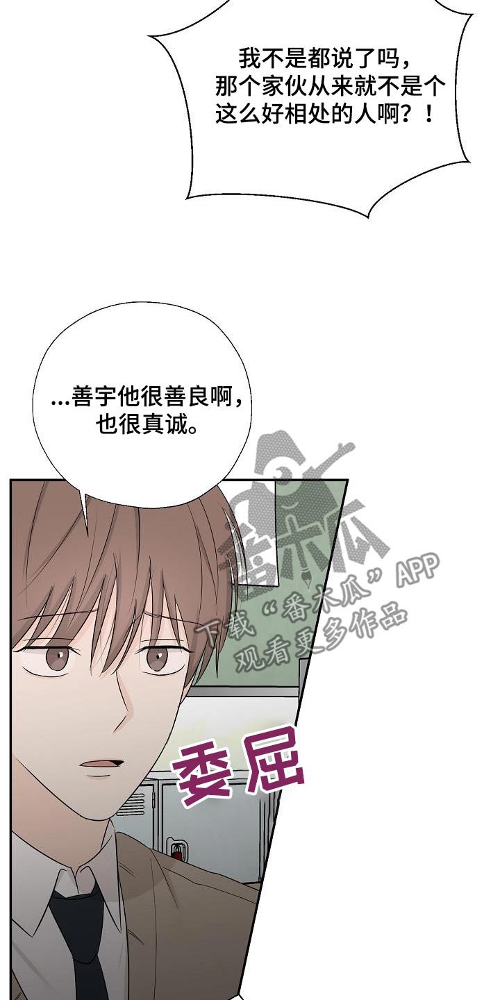 可以截选录他人视频吗漫画,第68话4图