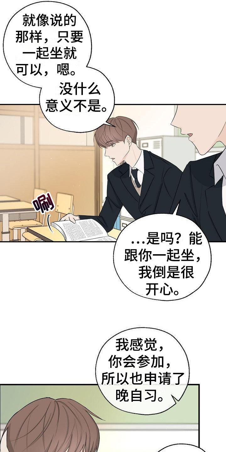 可以截选录他人视频吗漫画,第7话4图