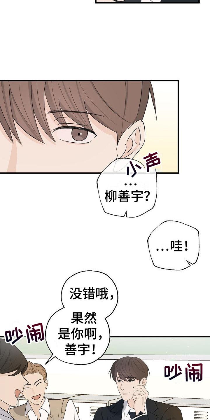 客易捷智慧食堂漫画,第6话4图