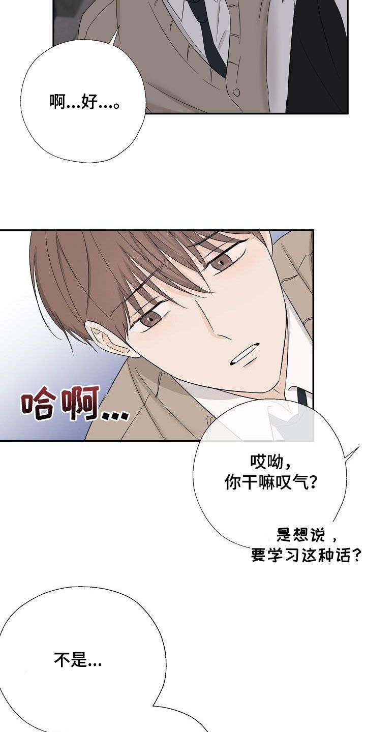 可以截选录他人视频吗漫画,第44话1图