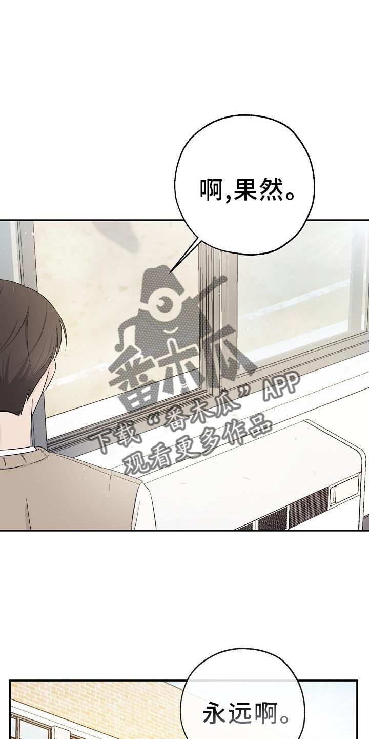 客易捷智慧食堂漫画,第39话1图