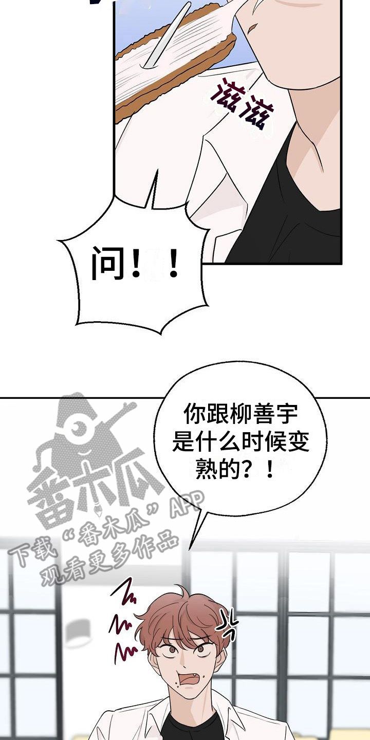 可以截选录他人视频吗漫画,第5话2图