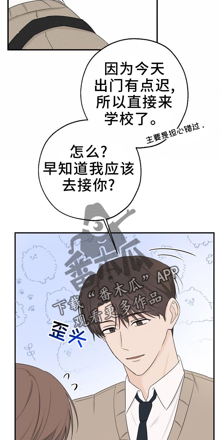 客易捷智慧食堂漫画,第39话4图