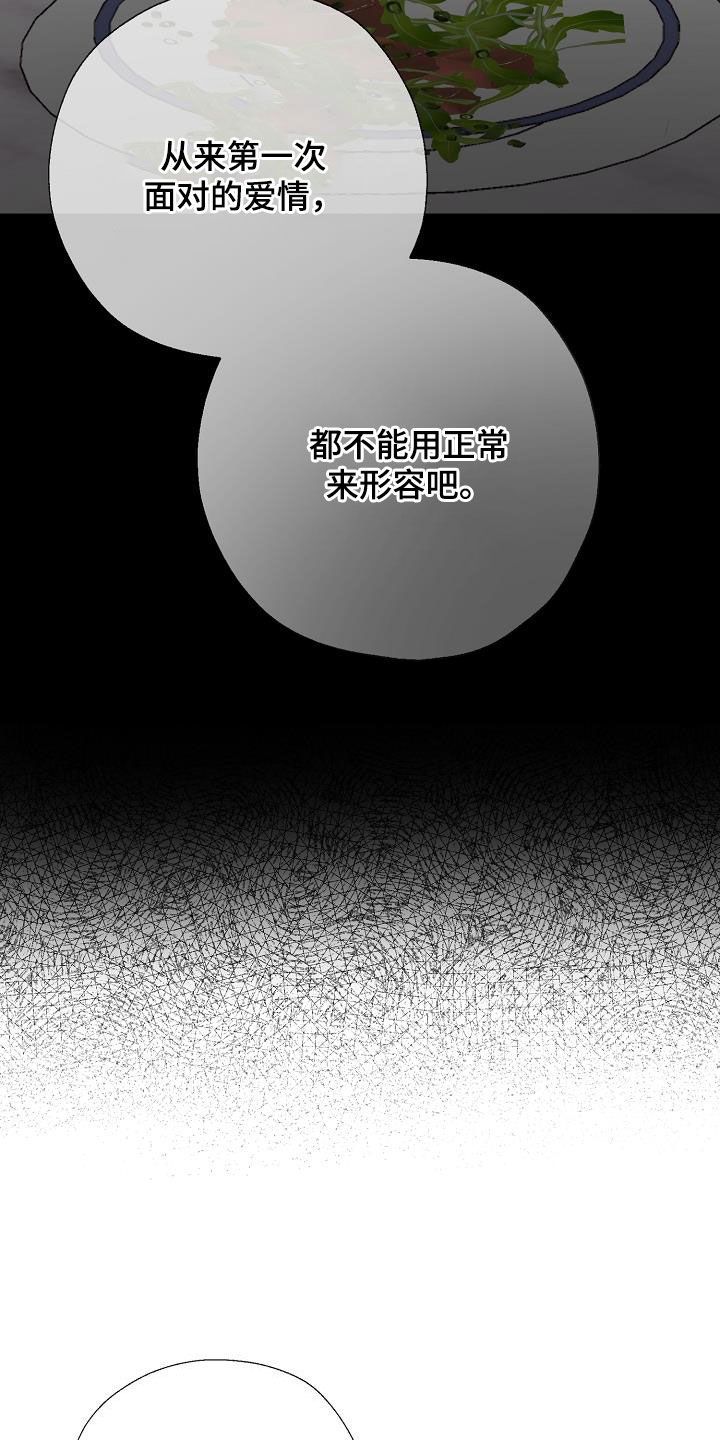 客易捷智慧食堂漫画,第48话5图