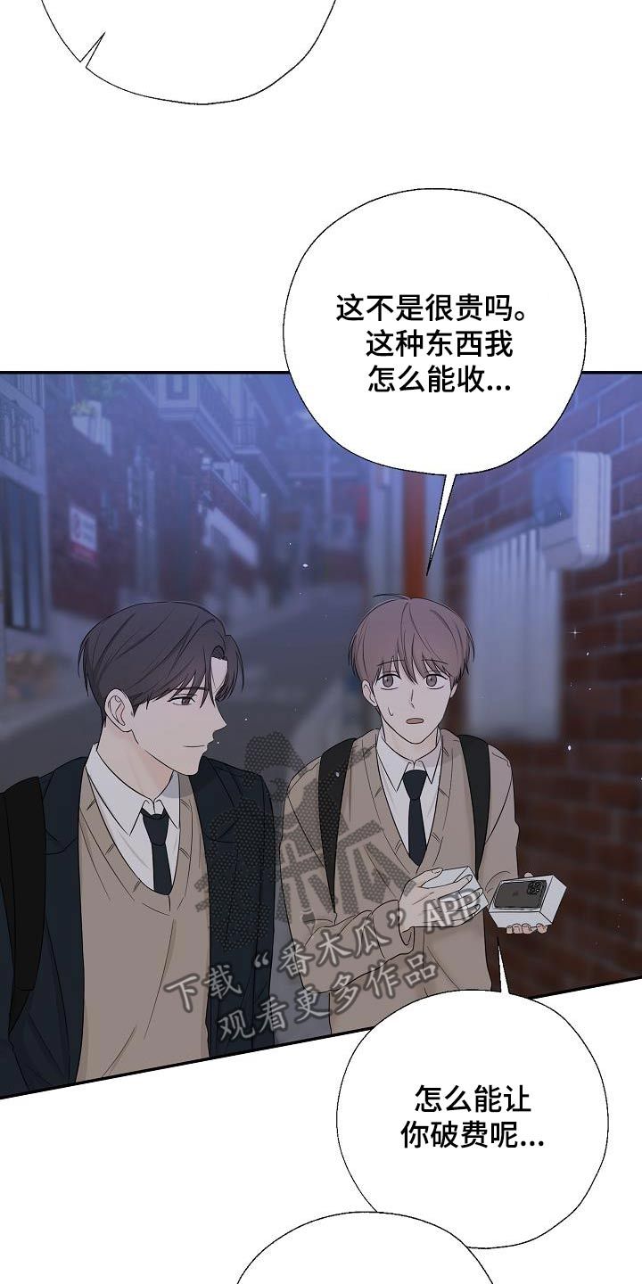 可以截选录他人视频吗漫画,第57话3图