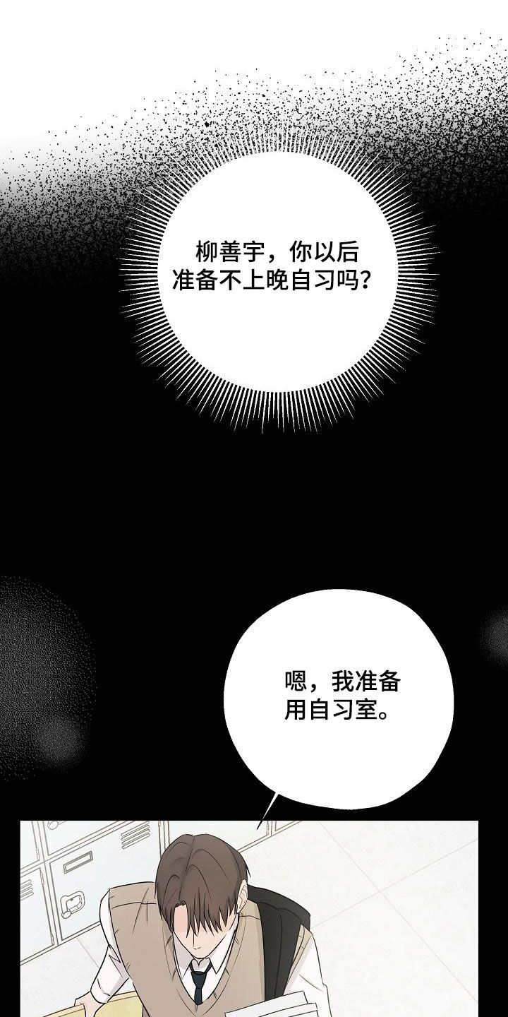 客易捷智慧食堂漫画,第44话1图