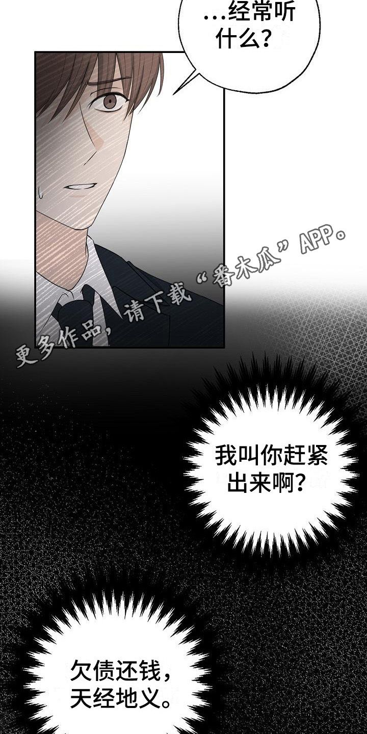 刻意接近漫画漫画,第10话5图