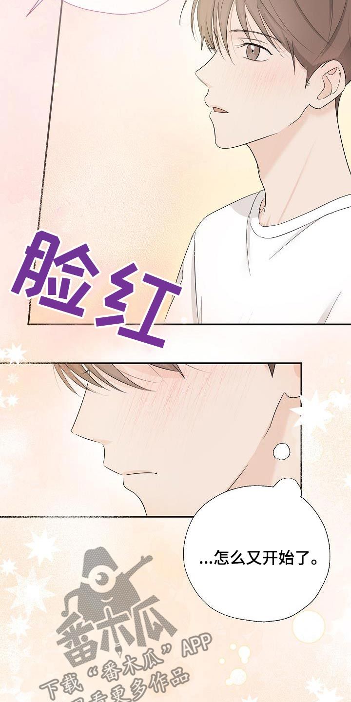 可以截选录他人视频吗漫画,第66话4图