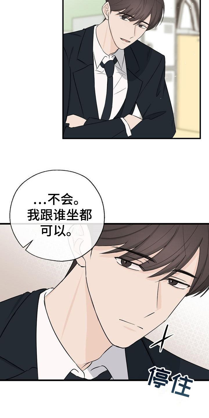 可以截选录他人视频吗漫画,第7话3图