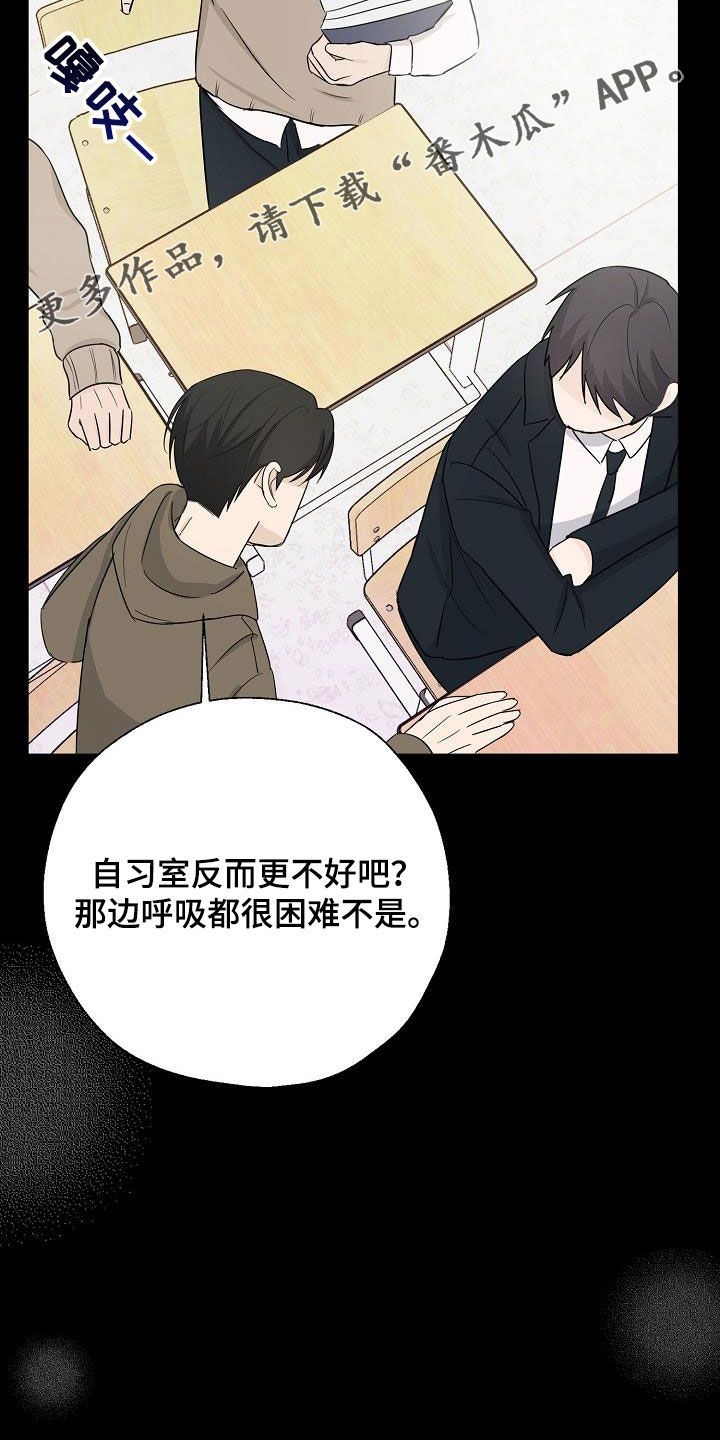 刻意接近漫画漫画,第44话2图