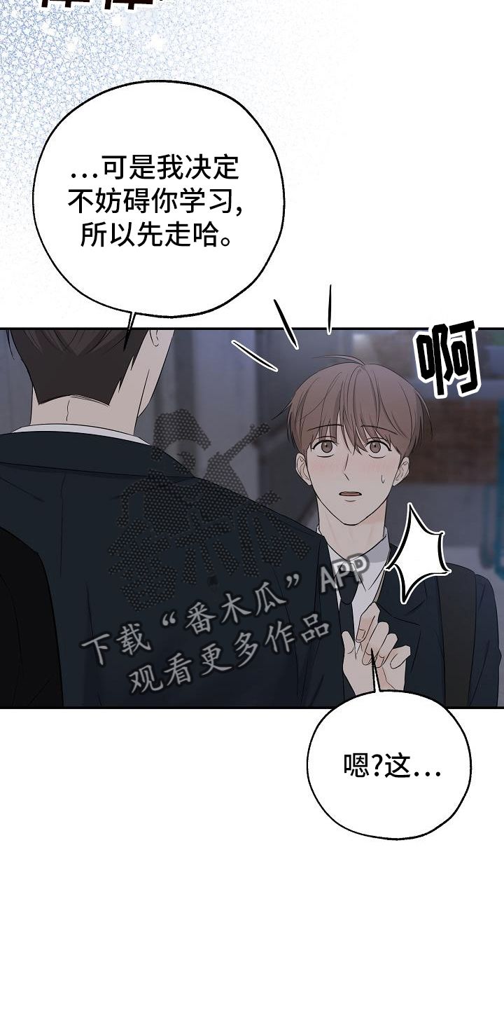 客易捷智慧食堂漫画,第37话3图